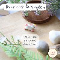 ราคา โมเดลม้ายูนิคอร์น น่ารัก ใช้สำหรับตกแต่งบ้านตุ๊กตา สวนถาด โมเดล ฉาก Diorama (20412508444)