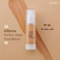 ราคา ครีมรองพื้น รองพื้นกันน้ำ รองพื้นปกปิดดี รองพื้น กันเหงื่อ รองพื้นหน้าฉ่ำ กิฟฟารีน perfect wear foundation เนื้อบางเบาเกลี่ยง่ายกลมกลืนไปกับผิว (11096252596)