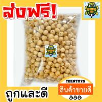 ราคา เม็ดบัว เม็ดบัวอบกรอบ เม็ดบัวกรอบ เม็ดบัวอบผักอบกรอบ ผลไม้อบกรอบ 1 กิโลกรัม ผลิตใหม่ตลอด ถั่วตราเต่า อาหารเจ เจ ถั่วตราเต่า (18951717096)
