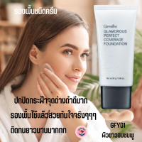 ราคา ส่งฟรี รองพื้นเนื้อบางเบา รองพื้นหน้าฉ่ำ ปกปิดดีกระฝ้าจุดด่างดำ กันน้ำ กันเหงื่อ รองพื้นกันน้ำ รองพื้นติดทน รองพื้น (18445076646)