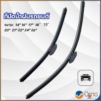 ราคา Orna ที่ปัดน้ำฝนรถยนต์ ใบปัดน้ำฝน ที่ปัดน้ำฝน ยางปัดน้ำฝน เลือกตามขนาดที่ใช้งาน car wiper (19147652105)