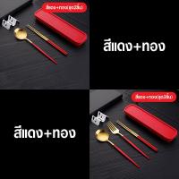 ราคา พร้อมส่งFlexformth ชุดช้อนส้อม ตะเกียบพร้อมกล่องเก็บ ชุดช้อนเกาหลี ช้อนสแตนเลส ช้อนส้อมตะเกียบพร้อมกล่อง ด้ามยาว (16911414799)