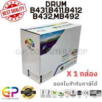 ราคา Color Box Oki Drum B411 B431 ดรัมเลเซอร์เทียบเท่า B411d B411dn B431d B431dn MB461 MB471 MB491 B401 MB441 MB451 B412dn B432dn B512dn MB472w MB492dn MB562w สีดำ 25000 แผ่น 1 กล่อง (21295808653)