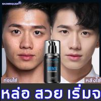 ราคา ครีมหน้าขาวใสผู้ชาย 50g คอนซีลเลอร์สำหรับผู้ชาย ใช้งานง่าย เห็นผลชัดเจน เหมาะมากสำหรับคนขี้เกียจ เครื่องสำอางผู้ชาย ครีมหน้าขาวชาย ครีมทาหน้าผู้ชาย ครีมผู้ชาย ครีมทาหน้าชาย บำรุงหน้าผู้ชาย ครีมกันแดดห