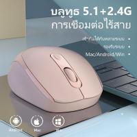 ราคา เมาส์ไร้สาย เม้าไร้สาย น้ำหนักเบา ดีไซน์สวย เมาส์สีชมพู เมาส์โน๊ตบุ๊ค Mouse Wireless 2 4GHz มินิเมาส์ ใช้งานง่าย (16272389377)