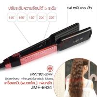 ราคา JMF2215C เครื่องหนีบผม ที่รีดผม ม้วนผม รุ่น JMF CDA 2215 C คละสี ม้วนผม หนีบผม JMF9934 แบบตรง แบบหยิก CKL719 CKL1011 CKL1044 CKL202 CKL109 JMF9926 JMF9924 (15722645500)