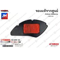 ราคา 2CME44510000 ไส้กรองอากาศ แท้ศูนย์ สำหรับ YAMAHA TRICITY125 (6752476965)