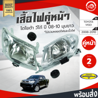 ราคา เสื้อไฟหน้า โตโยต้า วีโก้ ปี 2011 2013 คู่ ซ้ายขวา Diamond ไดมอนด์ TOYOTA Vigo Champ 2011 2013 โกดังอะไหล่ยนต์ อะไหล่รถยนต์ รถยนต์ (3447652461)