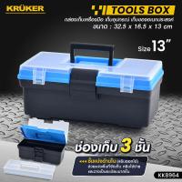 ราคา ส่งฟรี KRUKER กล่องเครื่องมือช่าง ขนาด 9 นิ้ว 13 นิ้ว 16 นิ้ว Plastic Tools Box กล่องเครื่องมือ พลาสติกเนื้อหนา มีบริการเก็บปลายทาง (18294523322)
