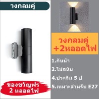 ราคา โคมไฟผนัง LED โคมไฟนอกบ้าน E27 IP67 กันน้ำ ไม่มีแหล่งกำเนิดแสง รองรับการเปลี่ยนหลอดไฟ E27 ใช้ได้สำหรับ ในร่ม กลางแจ้งโคมไฟรั้วบ้าน โคมไฟนอกบ้าน (21339393717)