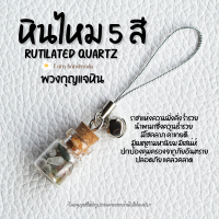 ราคา พวงกุญแจ หินขวด หินมงคล หินนําโชค หินขวดจิ๋ว หินสี เสริมดวง เสริมโชคลาภ เครื่องราง พวงกุญแจเสริมดวง ของขวัญวันเกิด (20217532941)