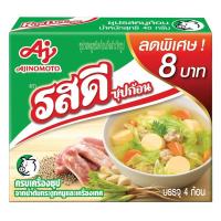 ราคา รสดี ซุปก้อน รสไก่ รสหมู 40 กรัม x12 ก้อน ยกแพ็ค (13638768090)