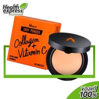 ราคา Verena Envy Powder แป้ง เวอรีน่า ปกปิด เรียบเนียน (16516475451)