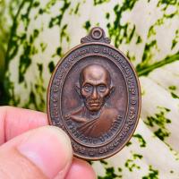 ราคา หลวงพ่อรวย หลังไก่ วัดตะโก ภาชีเครื่องรางAmulets (14901447239)