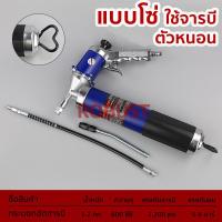 ราคา กระบอกอัดจารบีใช้ลม รุ่นงานหนัก 600cc แบบใช้จารบีหลอดได้ และโซ่ดึง ครบชุดพร้อมใช้งาน KAERSEN K 602 by ROBUST (20197820107)