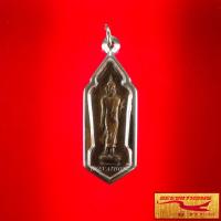 ราคา พระเครื่อง พระ เหรียญพระลีลา 25 พุทธศตวรรษ พุทธมณฑล จ นครปฐม เลี่ยมกรอบสแตนเลส (14086293882)