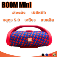 ราคา Boomboxmini ใหม่ ลำโพงไร้สาย ลำโพงบลูทูธ เสียงดีเบสหนัก พกพาสะดวก boombox mini (16280826811)