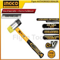 ราคา INGCO ค้อน หัวยาง หัวพลาสติก ด้ามไฟเบอร์ หน้าค้อน 40 มม รุ่น HRPH8140 Rubber And Plastics Hammer (17338336428)