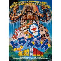 ราคา หนัง DVD ออก ใหม่ Doraemon The Movie รวมอดีตถึงปัจจุบัน Set 1 DVD Master เสียงไทย เสียงแต่ละตอนดูในรายละเอียด DVD ดีวีดี หนังใหม่ (19928557139)