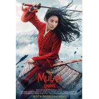 ราคา แผ่น DVD หนังใหม่ MULAN มู่หลาน หนังandการ์ตูน DVD Master พาย์ไทย เสียงแต่ละตอนดูในรายละเอียด หนัง ดีวีดี (19929987959)