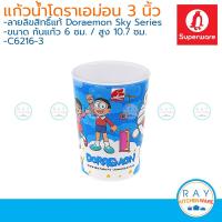 ราคา Superware แก้วน้ำเด็กเมลามีน Doraemon Sky ซุปเปอร์แวร์ แก้วโดราเอมอน แก้วโดเรมอน แก้วหู ถ้วยน้ำ (7398710421)