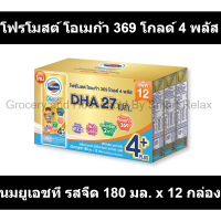 ราคา โฟรโมสต์ โอเมก้า 369 โกลด์ 4 พลัส นมยูเอชที รสจืด 180 มล x 12 กล่อง (19537159150)