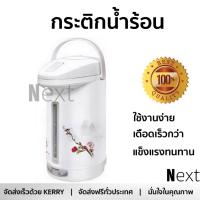 ราคา กระติกน้ำร้อน SHARP KP 36S 3 6L หม้อต้มใหญ่ เดือดเร็วกว่าปกติ มีระบบตัดไฟอัตโนมัติ ใช้งานสะดวก รับประกัน 1 ปีเต็ม กาต้มน้ำฟ้า กระติกน้ำร้อนไฟฟ้า Thermo Pots (958726556)