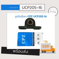 ราคา UCP205 16ลูกปืนตุ๊กตา UCP205 16 CPZ รูเพลา1นิ้ว (16078767621)