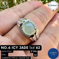 ราคา แหวนหยกแท้ หยกพม่า เนื้อแก้ว รับประกันแท้ตลอดชีพ หยกตัวท็อปๆ ในราคา สุดคุ้ม ครับ Jadeite Type A (21194170289)