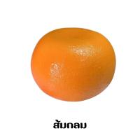 ราคา ผลไม้ปลอม พลาสติก สำหรับตกแต่งบ้าน ผลไม้ปลอม ผลไม้ประดิษฐ์ ผลไม้ปลอม เหมือนจริง (21144198729)