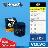 ราคา WIX WL7124 VO102 VOLVO 240 244 740 760 850 940 960 S40 V40 S70 V40 V70 V90 ก่อนปี 2000 OE 3517857 3 กรองเครื่อง (20947287726)