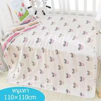 ราคา ผ้าห่มเด็ก ผ้าสาลูทอ6ชั้น ผ้าฝ้ายญี่ปุ่น ผ้าห่อตัว ผ้าห่มเด็ก ขนาด 110 110 cm (11154396011)