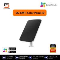 ราคา Ezviz Elife Solar Panel CS CMT Solar Panel D (21183290244)