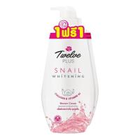 ราคา 12 Plus Snail Whitening Shower Cream ทเวลฟ์พลัส ครีมอาบน้ำ สูตรสเนลไวท์ ขนาด 450 มล แพ็คคู่ (20865084551)