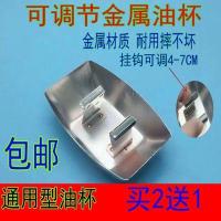 ราคา ปรับได้ กล่องรับน้ำมันเครื่องดูดควัน ถ้วยน้ำมันสากล เครื่องดูดควัน ถ้วยน้ำมัน ถ้วยน้ำมัน ถังน้ำมัน (20473315806)