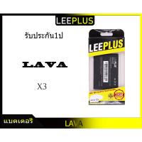 ราคา แบตเตอรี่ LAVA X3 C500 (5244592964)