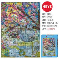 ราคา 2023Heye นำเข้าจากเยอรมนีเปียโน Sloth 1000ชิ้นของเล่นลดควาเครียดสร้างสรรค์ (20958431759)