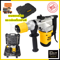 ราคา BERALA สว่านโรตารี่ขนาดใหญ่ 2 ระบบ รุ่น BL 2925X (19673824080)