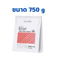 ราคา ผงซักฟอกไบรท์สูตรซักมือ ขนาด 750 g กิฟฟารีน ผงซักฟอกไบรท์สูตรซักมือสูตรเข้มข้น (20615786640)