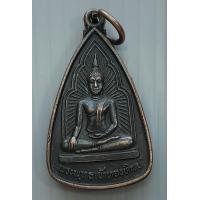 ราคา เหรียญรุ่น1 พระพุทธเจ้าทองทิพย์ วัดบุปผาราม จ น่าน (19167381530)