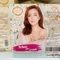 ราคา Vivian Lily Parfum มี 8 กลิ่น น้ำหอมวิเวียน ลิลลี่ น้ำหอมสไตล์เกาหลี วิเวียน 30 ml (20252982533)