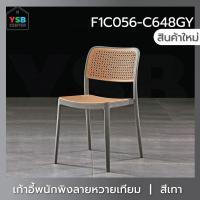 ราคา เก้าอี้พลาสติก เก้าอี้หวาย หวายเทียม เก้าอี้ร้านกาแฟ ร้านอาหาร สไตล์โมเดิร์น (15375600178)
