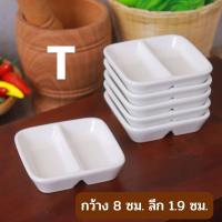ราคา ถ้วยน้ำจิ้ม แพค 6 ชิ้น ถ้วย ถ้วยน้ำจิ้มเซรามิค ถ้วยใส่น้ำจิ้ม ถ้วยเซรามิค ถ้วยค็อกเทล ถ้วยซอส ชาม ถ้วยน้ำพริก (20217559337)