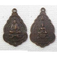 ราคา เหรียญ พระอาจารย์ศักดิ์ศิลป์ หลัง เทพพระเถระเทวราช วัดมัชฌิมวัน วัดดงกลาง อ เขาสมิง จ ตราด ปี2541 (10178937269)