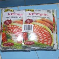 ราคา โลโบ ผงหมูแดง ยกแพ็ก 12 ห่อ 1 ห่อ 100 กรัม (9601233063)