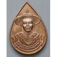 ราคา เหรียญพระเจ้าตากสิน เจ้าพีประทานทอง (7749525570)