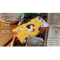 ราคา Dark Chocolate Bars Single Origin สำหรับคนรัก Craft Chocolate (16929751516)