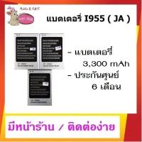 ราคา แบตเตอร์รี่ inovo JA I955 Yingly FuFu Pink I813 MiraA ประกันศูนย์6เดือน ขนาดแบต 2000mAh ไม่รับเปลี่ยนและไม่รั บริการเก็บเงินปลายทาง สำหรับคุณ (16185704947)