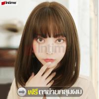 ราคา intime ฟรีตาข่ายคลุมผม วิกผมวิก วิกผมสั้น Short wig ผมบ๊อบสไตล์ แบบตรงปลายงุ้มเข้าทรง หน้าม้าสไลด์บางสไตล์เกาหลี แฮร์พีชผมปลอม มี 3 สี (4237902421)