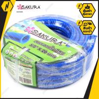 ราคา SAKURA สายยางเด้งพีวีซี สายยางพีวีซี สีฟ้า DGST510B (15950901571)